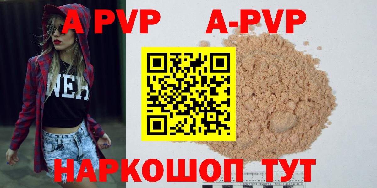A PVP мука  Вход с VPN  Alpha PVP  Ртищево 