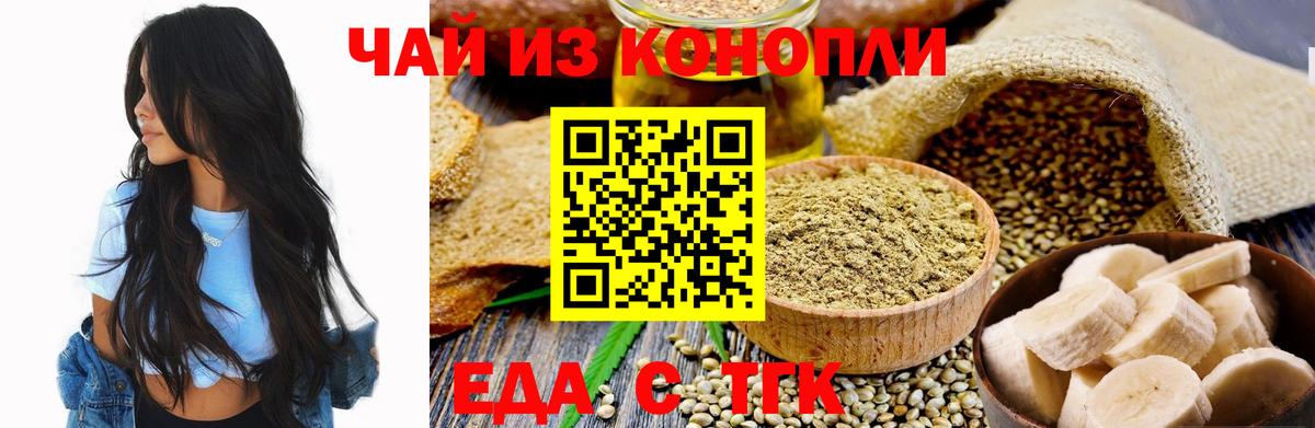 Cannafood марихуана  Вход с VPN  Ртищево 
