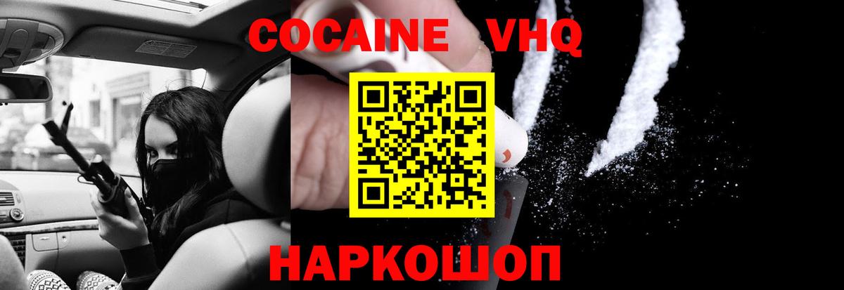 Кокаин Перу Ртищево