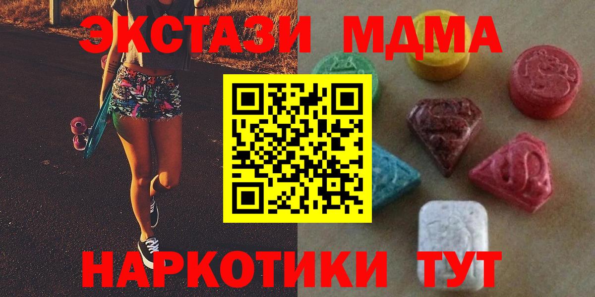 ЭКСТАЗИ XTC  Экстази  ОМГ ОМГ tor  Ртищево  Вход с VPN  Экстази MDMA 