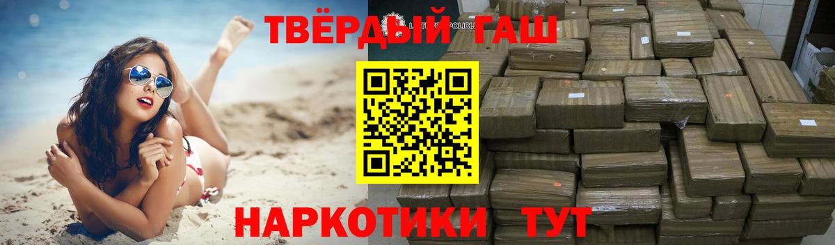 ГАШИШ ice o lator Ртищево