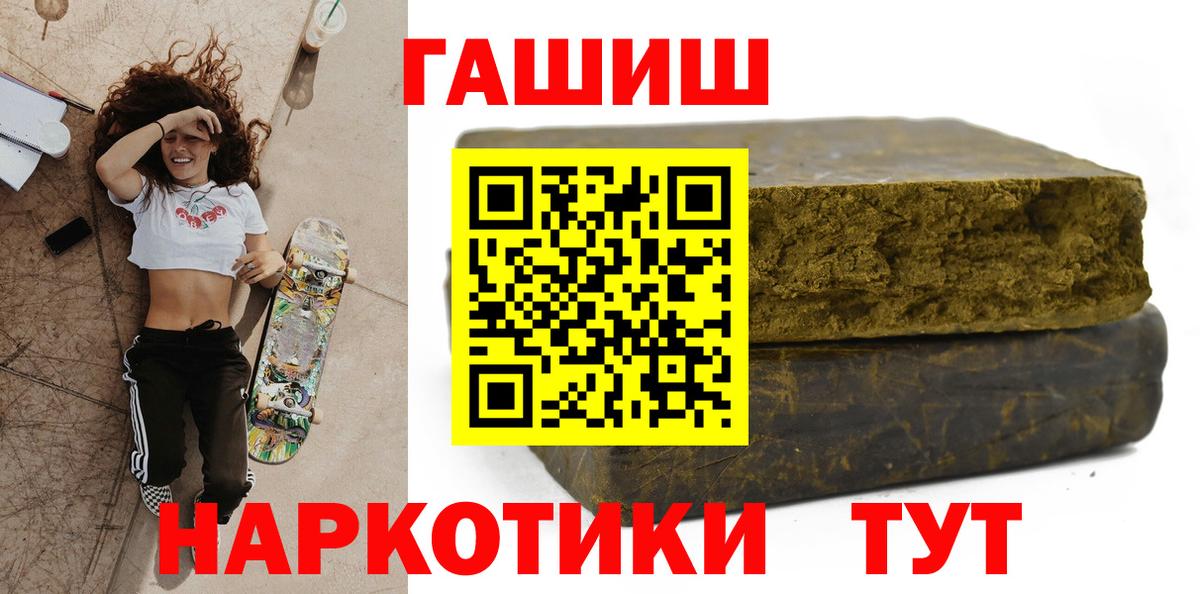 Ртищево  Гашиш ice o lator  Гашиш 40% ТГК  Вход с VPN 