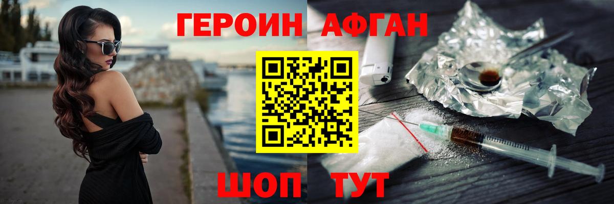 Ртищево  Героин Афган  Вход с VPN 