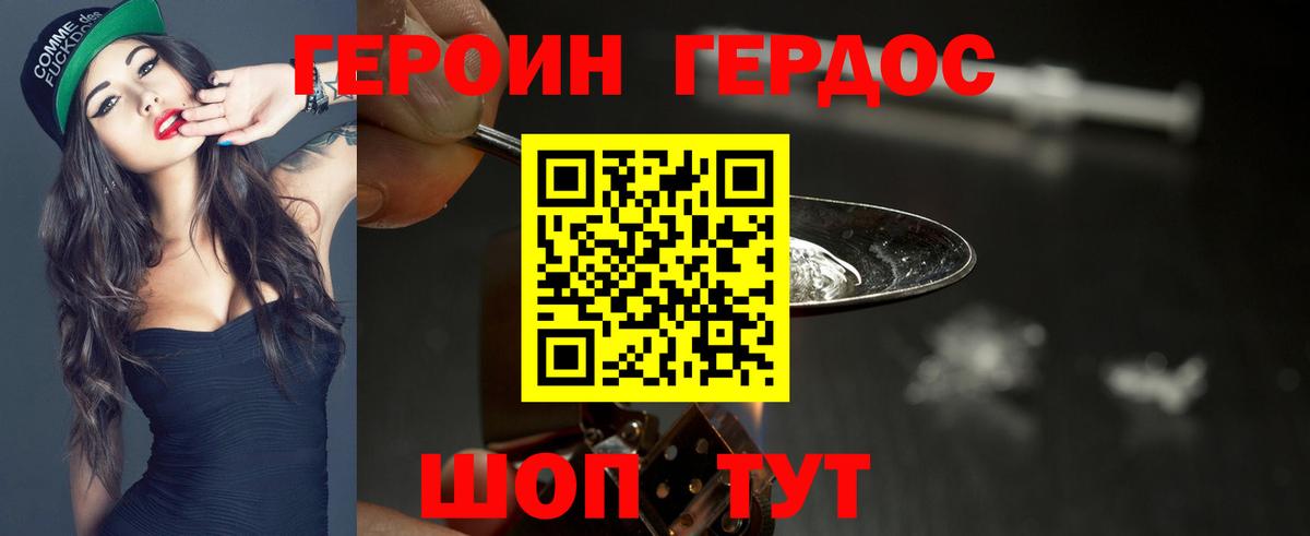 ГЕРОИН гречка Ртищево