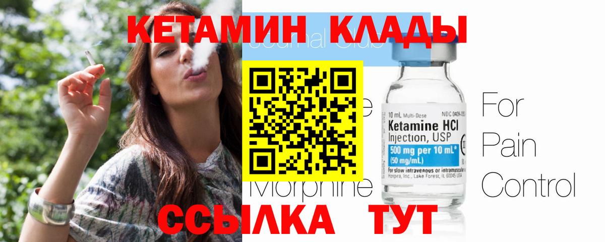 Ртищево  Кетамин ketamine  Вход с VPN 