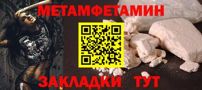 мет Пушкино