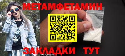 мет Пушкино