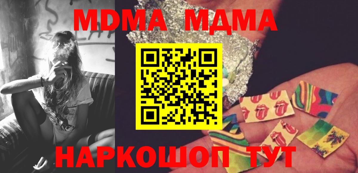 MDMA crystal  Вход с VPN  MDMA  Ртищево 