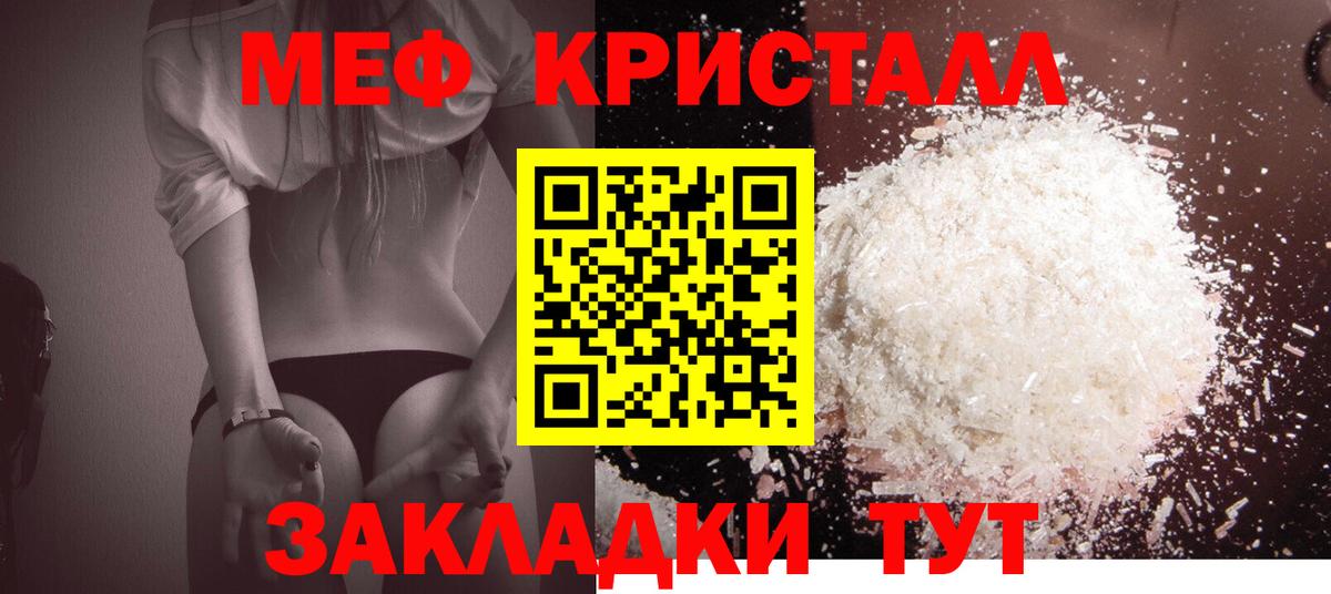 Ртищево  сколько стоит  МЯУ-МЯУ  Вход с VPN  МЯУ-МЯУ кристаллы  МЯУ-МЯУ VHQ 