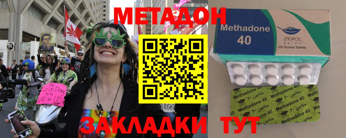 Метадон мёд Ртищево