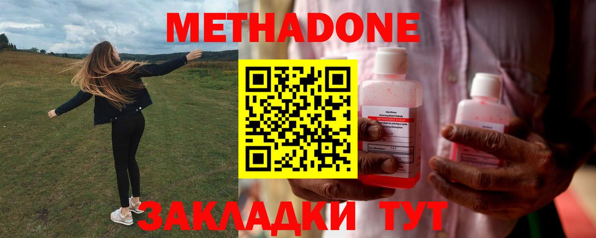 Ртищево  Метадон VHQ  Метадон белоснежный  Вход с VPN 