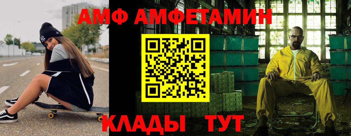 Первитин  МЕТАМФЕТАМИН пудра  Вход с VPN  Ртищево 