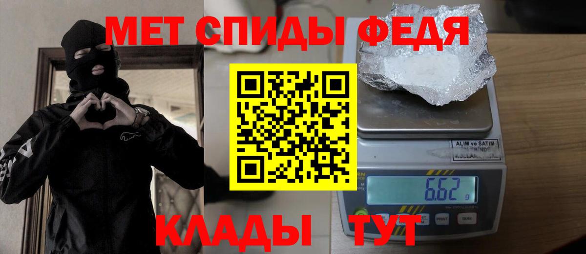МЕТАМФЕТАМИН витя Ртищево