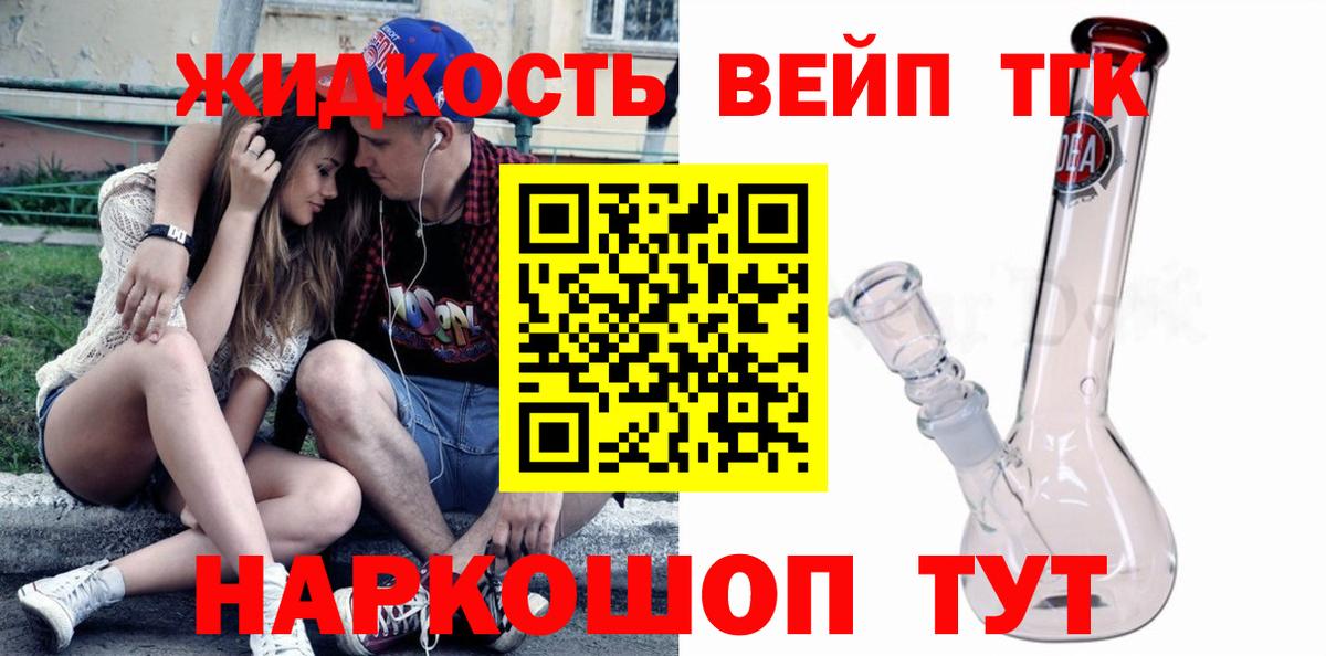 Ртищево  ТГК гашишное масло  Дистиллят ТГК вейп    как зайти  Вход с VPN 