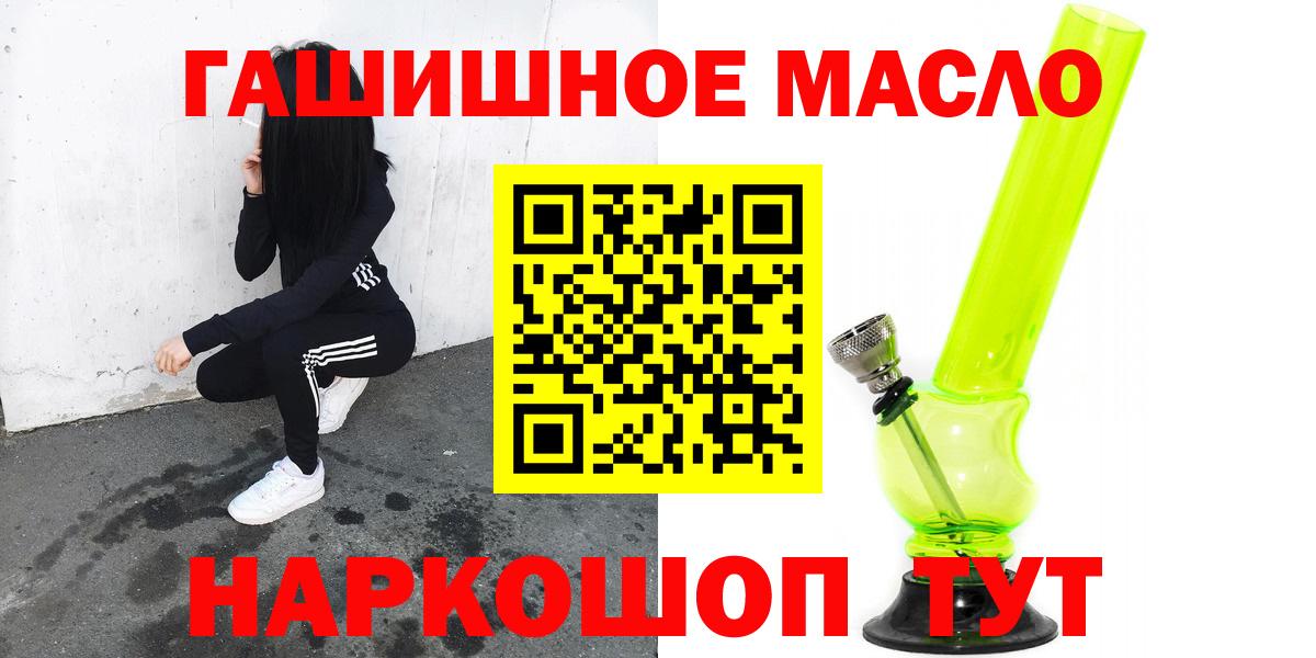 ТГК THC oil Ртищево